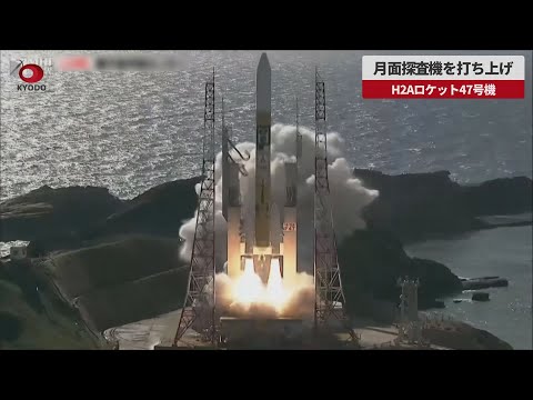 【朗報】H2Aロケット打ち上げ成功！X線撮像衛星XRISM、月探査機SLIMの軌道投入も成功！