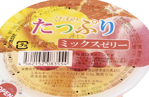 デケェゼリーとかを汁ハネせずに開ける裏ワザ！！ こんな簡単なことだったのかよ……