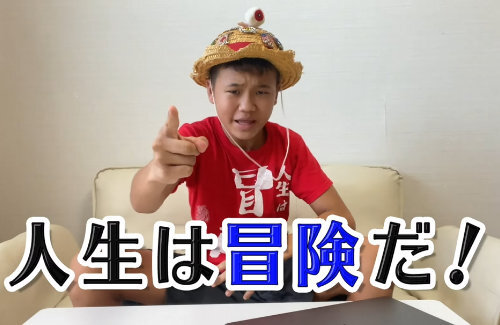 不登校ユーチューバーゆたぼん君、中学3年で初登校へ「1回も行ってないから行ってみようかなぁとは思ってる」高校進学も考え中