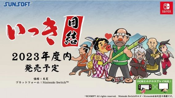 ファミコンの名作「いっき」が令和に次世代機で復活！　Switch『いっき団結』発売決定！ 最大16人のオンラインマルチプレイ可能