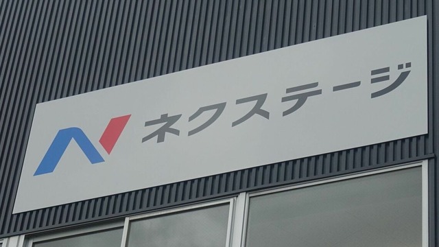 【闇深】ビッグモーターに続いて不正がバレたネクステージ、保険担当役員が原因不明の死亡