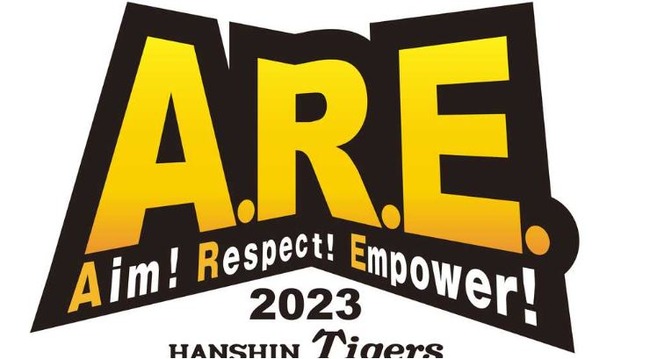 阪神タイガースさん、マジでAREしそう