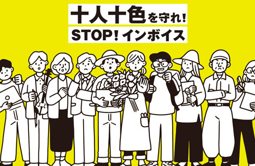 【炎上】反インボイス団体、署名渡すことよりパフォーマンスを優先していた！政府「郵送なら受け取ってもいいよ」団体「やだやだ！絶対手渡しがいい！」