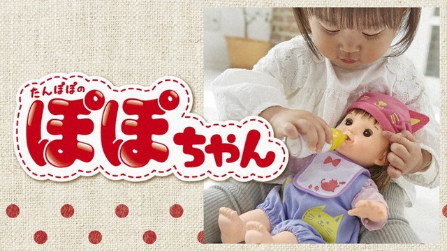 知育人形「ぽぽちゃん」が生産終了。発売から25年で