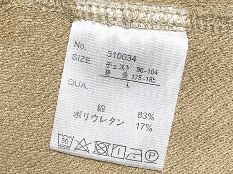 服のタグに〇〇を貼るとチクチクしない！！ 外さずに防ぐ方法が神過ぎる