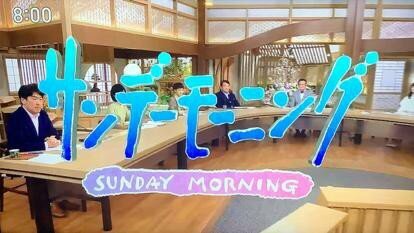 「そろそろ終わってもいい長寿番組は？」3位『新婚さん』、2位『サンモニ』1位はあの番組