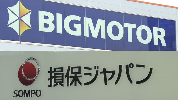 不正請求問題で金融庁がビッグモーターと損保ジャパンへの立入検査実施を決定！ついに金融庁が動いたか・・・
