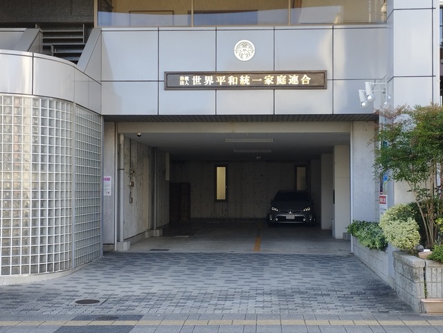 【決着】旧統一教会の解散命令請求へ【速報】