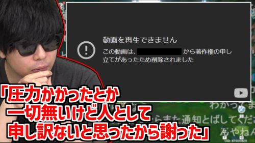 配信者もこうさん、とあるVTuberの交際疑惑を拡散→謝罪へ