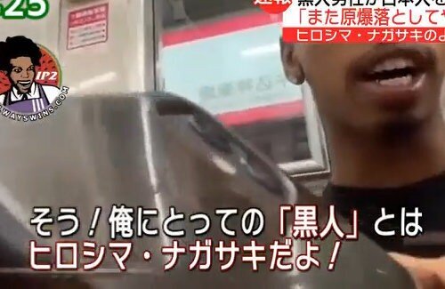 『原爆煽り』や数多の迷惑行為で炎上した黒人YouTuberジョニー・ソマリ氏、無事「迷惑系狩り」ユーチューバーに捕獲され警察へ！　「日本人なめるなと焼きを入れておいた」