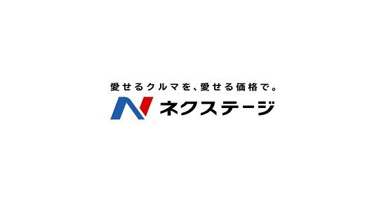 ビッグモーターに続き不正が暴かれたネクステージ、保険担当役員が原因不明の死を遂げてしまう・・・