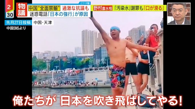 中国人さん「俺たちが日本を吹き飛ばしてやる！」と叫びながら川へダイブ
