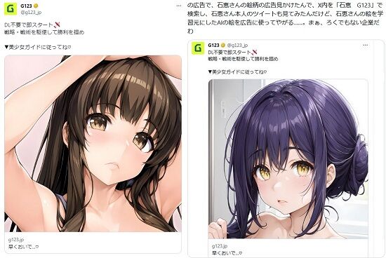 有名絵師・石恵先生、AIに絵柄をパクられ病み弁護士に相談へ「許せない。悪用する人間は罰せられてほしい」