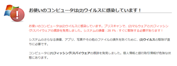 偉い人が「パソコンがおかしくなった！」というから、当パソコンを見たら詐欺サイトに繋がっていた → 原因を調べたら衝撃の事実が発覚する…