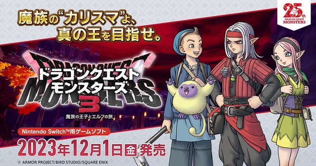 『ドラゴンクエストモンスターズ３』ホイミンが人間になって登場！？ まさかの擬人化が登場