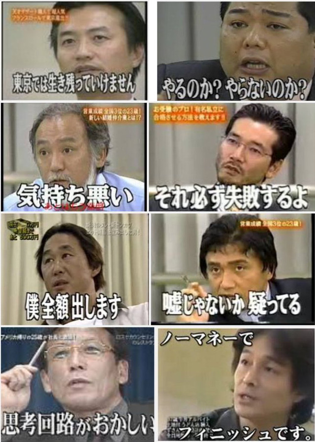 マネーの虎で破産した社長の共通点『自分の感情にとらわれて次世代の需要が見えてない』