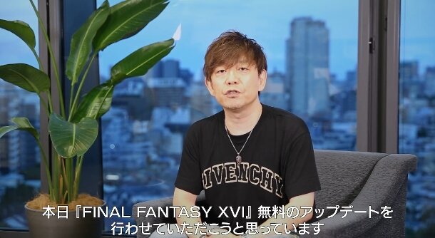 『ファイナルファンタジー16』本日無料アップデートで新機能追加！！ さらに有料DLC2個の開発とPC版が正式発表