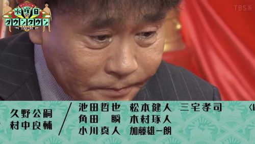 【悲報】水曜日のダウンタウン、あまりにも卑怯
