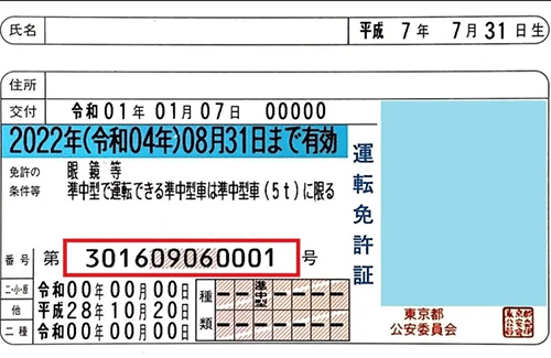 陰謀論界隈で免許証を電子レンジでチンするブーム到来！「これで政府の監視から逃れられる」