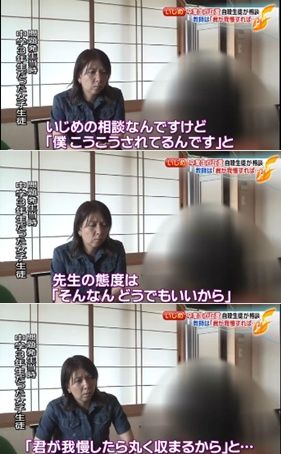いじめを無くすにはどうしたらいいんだ？