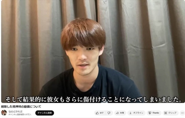 カップルYouTuber、彼氏が彼女が通ってる病院の心療内科医がクソだと凸して大炎上してしまう
