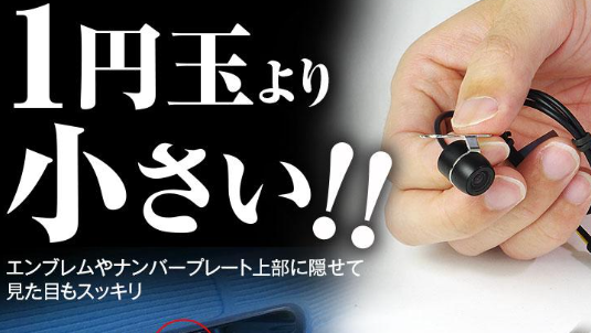 札幌コンビニで”1円玉より小さいカメラ”をスニーカーに仕込み盗撮していた男子大学生(19)現行犯逮捕