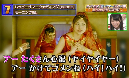 【画像】モーニング娘。が25周年ベストアルバムを発売　→　「ハッピーサマーウェディング」歌詞で最悪の誤植をやらかしてしまいネット騒然！これはｗｗｗｗ
