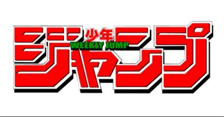 ジャンプ新作スマホゲームが2024年から海外向けに配信決定！！なお日本には・・・