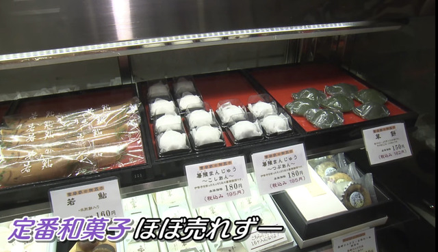 【画像】和菓子屋「売れないので生クリームに頼りました…」