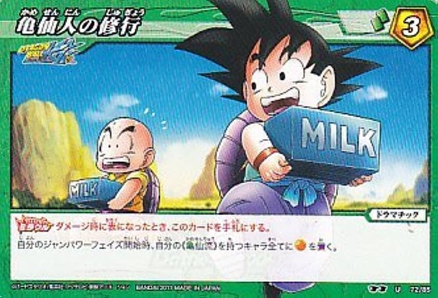 漫画とかアニメとかで修行とか特訓する場面あるけど