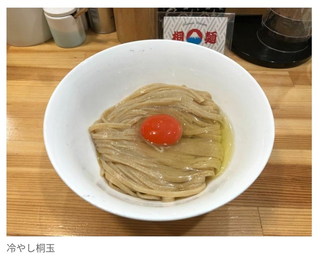 【画像】大阪で一番人気のラーメンがこちら、現在は閉店している「桐麺 本店」の冷やし桐玉