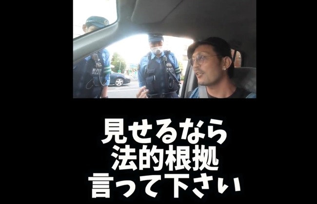 ユーチューバー「警察官が職務質問してきた！論破したろ！法的根拠言ってください！」 → 結果ｗｗｗｗｗ