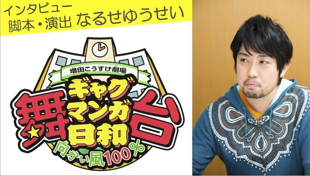 『ギャグマンガ日和』増田こうすけ先生のデビュー経験談があまりにも参考にならないｗｗｗｗ