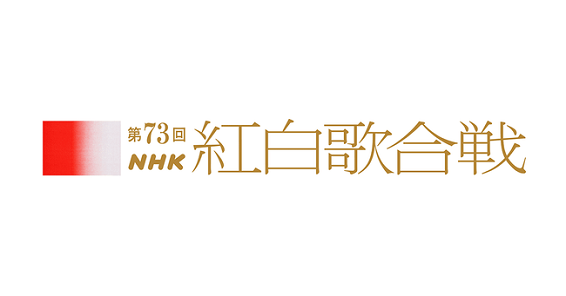 ジャニーズの紅白出場ゼロでジャニオタ大荒れ…「視聴率ワースト確定」「じゃあ見ないわ」