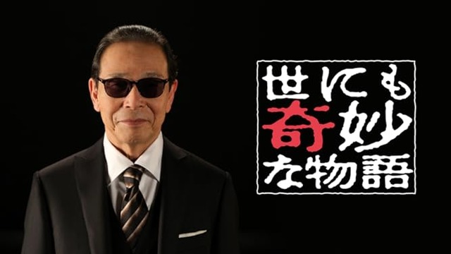 世にも奇妙な物語で最も印象に残ってる話を挙げてけ