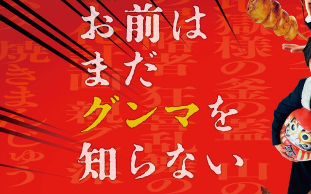 ヤ◯ザの組長さん「群馬から逃げろ」と1万円渡し組員に逃走指示　逮捕