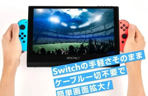 ニンテンドースイッチの携帯モードを大画面で遊べるバッテリー内蔵モニター発売決定！もう小さい画面で遊ぶ必要ナシ！！