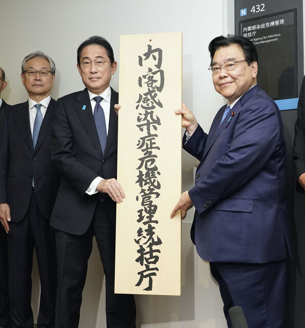 岸田首相ご満悦、いつのまにやら新省庁「感染症危機管理統括庁」が誕生…「どんどん無駄な省庁が増えていく」SNSに憤慨あふれる