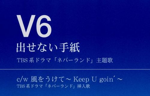 “幻のV6メンバー（46歳男性）“がジャニーズ事務所・ジャニー喜多川氏の性加害を実名顔出し告白！　家の貧しい経済事情に付け込み…「イカないと終わらない」、自殺願望も