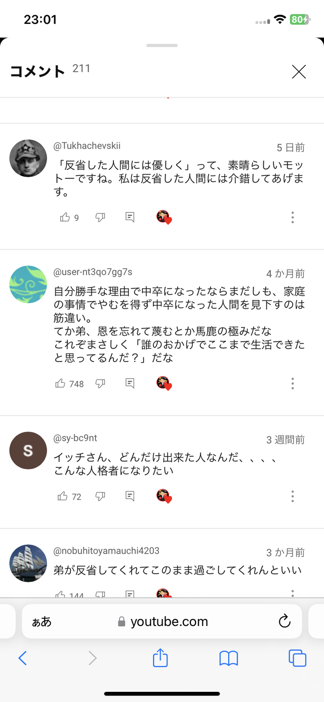 【当たり前】2chスカッと系(創作)のコメント欄、地獄wwwwww