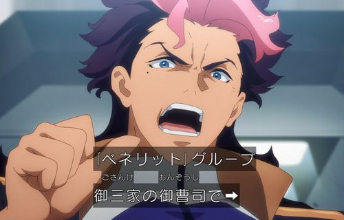 【衝撃事実】『ガンダム水星の魔女』シュバルゼッテ、本来グエルが乗る予定だった…　さらに「◯◯◯は死ぬ予定だった」