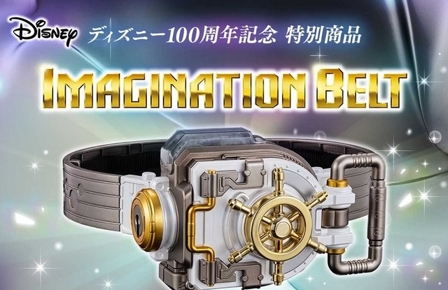 ディズニーがガチすぎる変身ベルトを発売！！ CMも完全にニチアサで設定も良すぎるんだけどナニコレ……