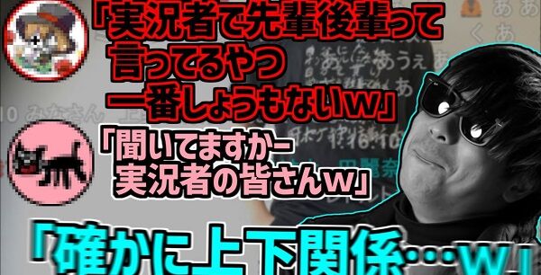 ゲーム実況者・レトルトさん「実況者の先輩ってなに？実況者で先輩後輩って言ってるやつ一番しょうもない」→これを聞いたもこうさんの反応がこちら