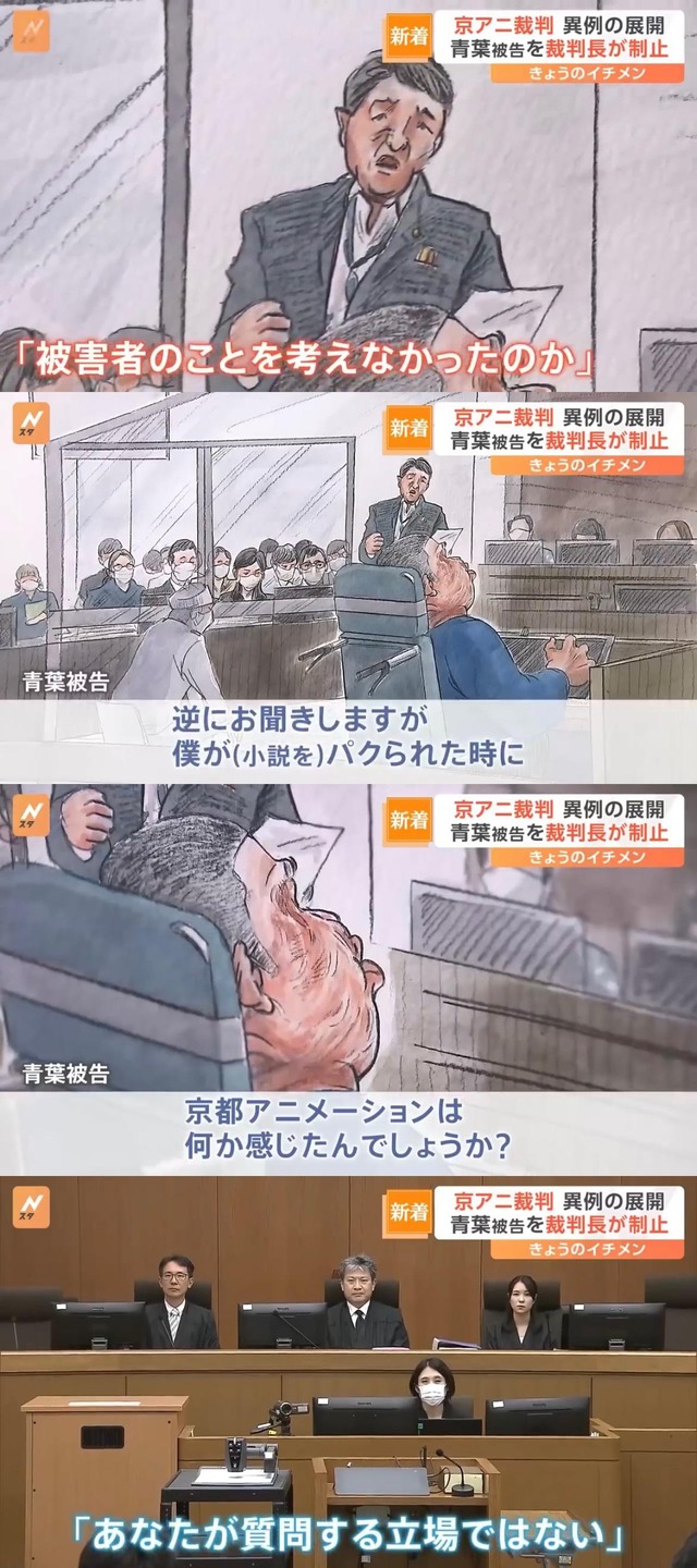 【画像】京アニ青葉、裁判所でレスバするｗｗｗｗｗ