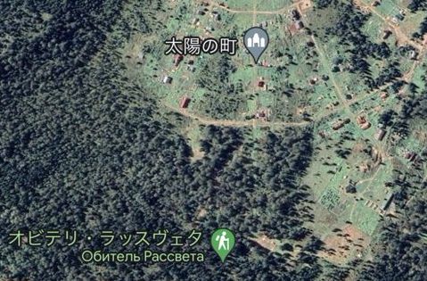 シベリアの山奥にあるカルト教団の村「太陽の町」、見た目から何から100点満点のヤバさだと話題に