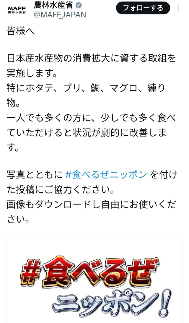 【悲報】農林水産省さん、冗談みたいなキャンペーンを開始