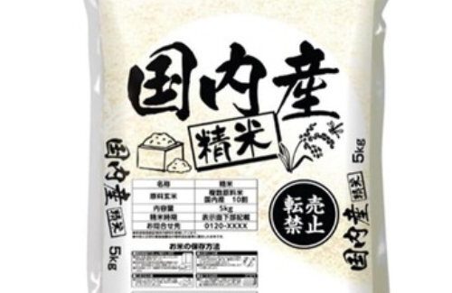 【悲報】東京都「低所得層向けにお米無料配布しまーす＾＾」 → メルカリに転売されまくる