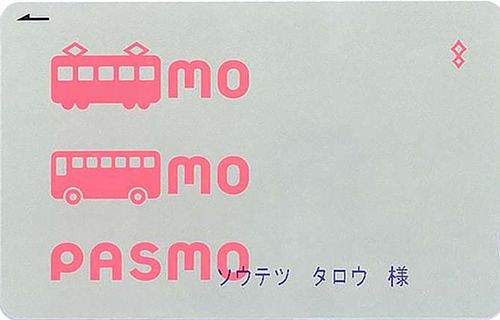 【地獄】入場記録なしのPASMOを持ったキセル中学生が駅で捕まる　→　駅員の尋問でキセルキッズから返ってきた言葉があまりに地獄すぎた…
