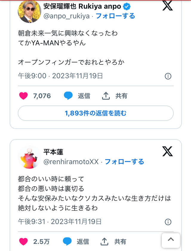 【悲報】朝倉未来に興味無くなったと発言した格闘家さん、大炎上して無事終わる