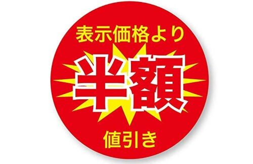 スーパー「惣菜売場で値引き作業すると、『これ』が多発している。だから、ルール設けたわ…」